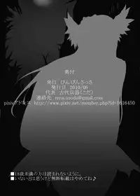 [Binbin Sassa] Tsuitachi (Seiken Densetsu 3)