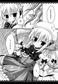 (C88) [Hasuneya (Hasune)] Mahou Shoujo Chino-chan (Gochuumon wa Usagi desu ka?) [Chinese] [脸肿汉化组]