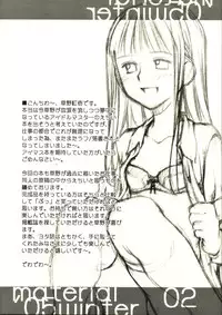 (C69) [Sashichigai-dan (Kusano Kouichi)] material05 winter (various)