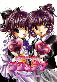 [Ayase Satomi] Pretty Angel Coco & Nana