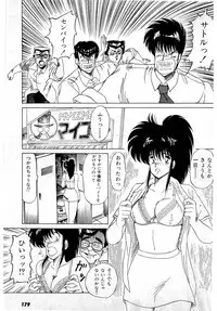 [Amamiya Jun] Puttsun Make Love Vol.3