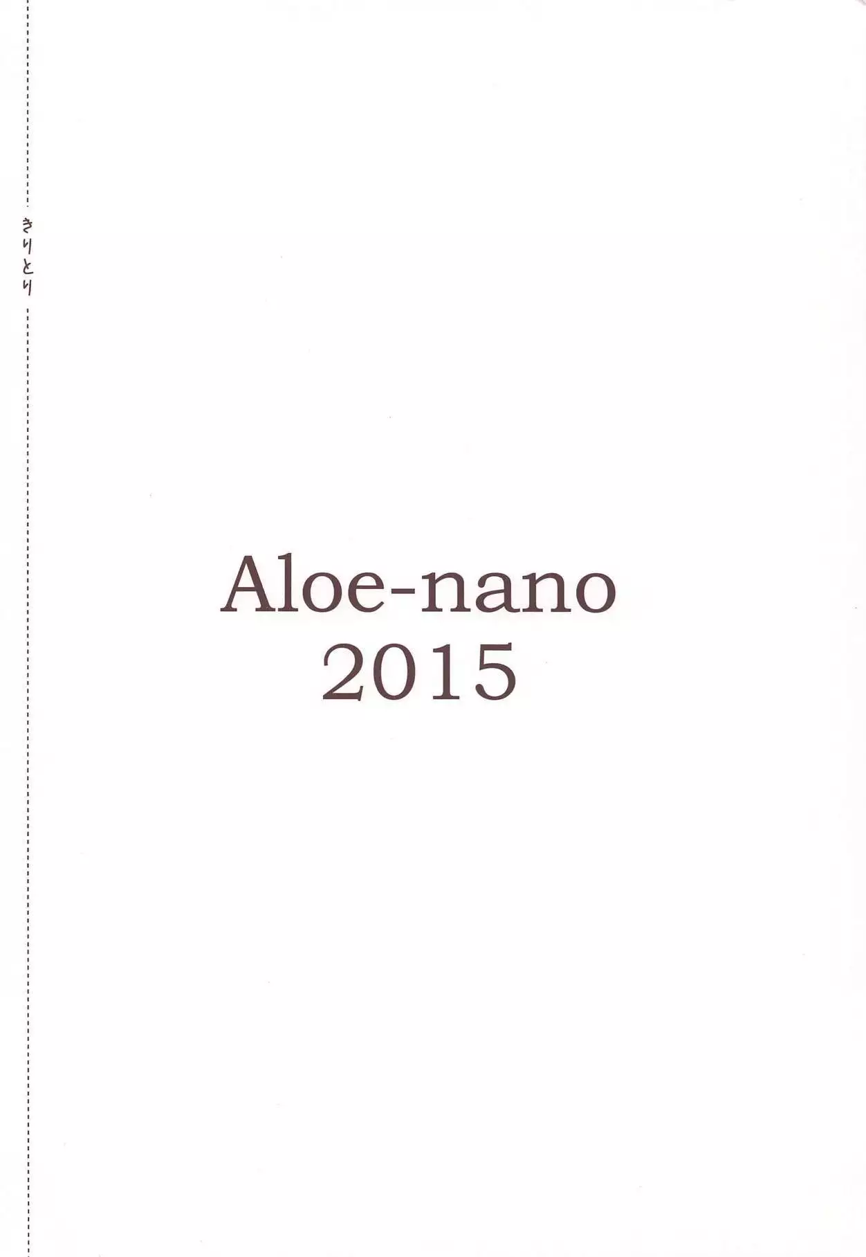 UNBALANCED LOVE. 2nd