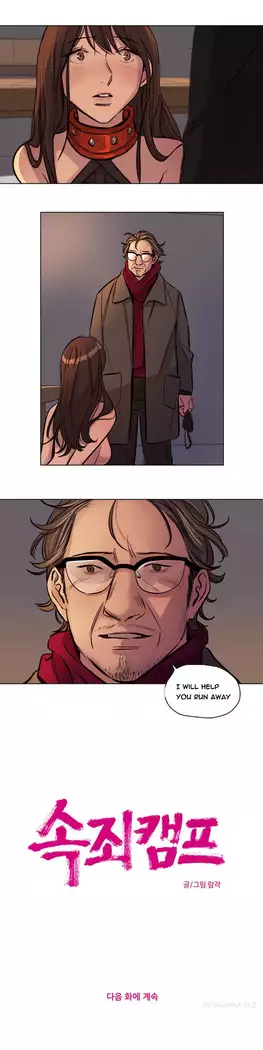 Atonement Camp Ch.1-44