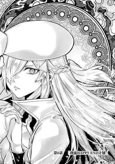 [Inashita Shinai, Seiji] Tensei Shitara Joban de Shinu Naka Boss Datta - Heroine Kenzokuka de Ikinokoru 2 | 转生为初期就死掉的中boss~将女主人公眷属化来活下来~ 第二卷 [Chinese] [75e1d685个人汉化]