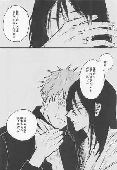 Futari - My one and only