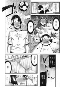[Ikegami Tatsuya] Mitsuiro no Kousokuihan