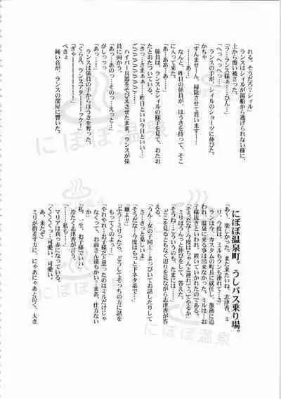 Kichikuou Rance First Press Release Book