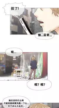 HouseHold Affairs 【卞赤鲤个人汉化】1~35话（持续更新中）