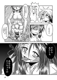 (C89) [marunomare] Sabaku nite... (sample)