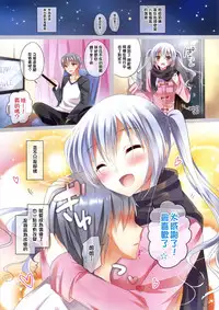 (C87) [SEM;COLON, moco chouchou (Mitsu King, Hisama Kumako)] idoLiVE -PREMIUM SMILE- [Chinese] [CE家族社]