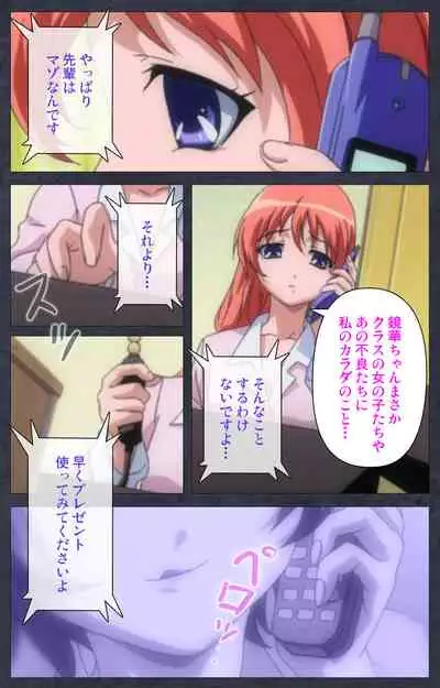 DISCODE Ijou Seiai Complete ban