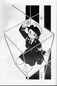 [Union Of The Snake (Shinda Mane)] ASAKO