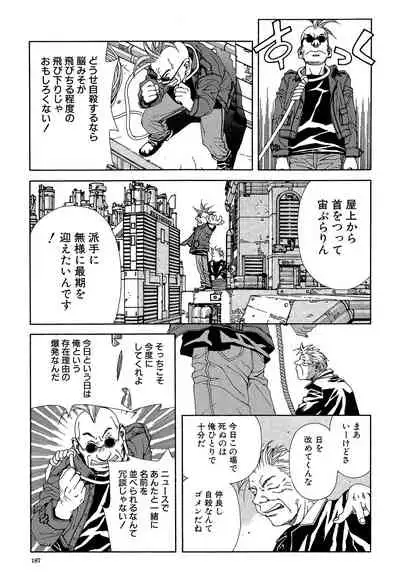 [Seto Yuuki] Stringendo [Digital]