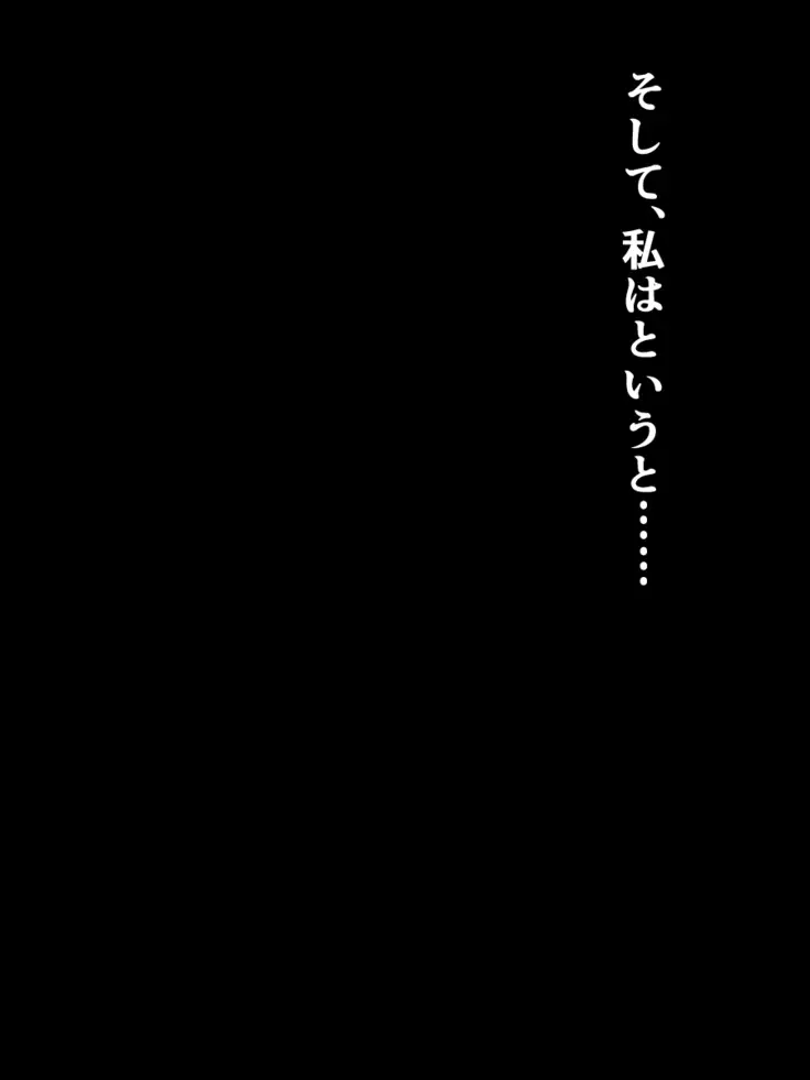 hukusyuu sekika apuri ～kage kya no ore ga mukatuku sannin wo dosukebe obuzye ni ka eru made～