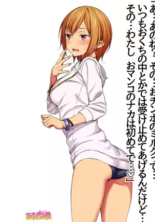 Jimiko-san Dai 2-bu Ch. 1-14.2