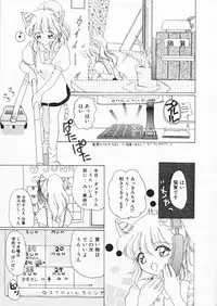 [Kurikara] How Old Are You?