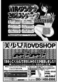 Jun-ai Kajitsu 2007-01