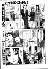 Namaiki! 2014-03