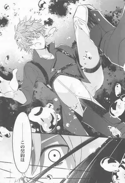 Kioku no Naka no Katasumi de - a Corner of Memory