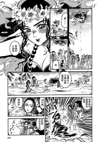 Akatsubaki ch.3