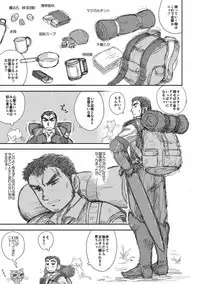 [Kuroinu Juu] Heaven's Dungeon Ch.1-4 Zenpen