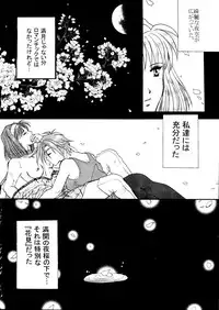 (C51) [Alice Syndrome (Various)] Geki (Sakura Taisen)