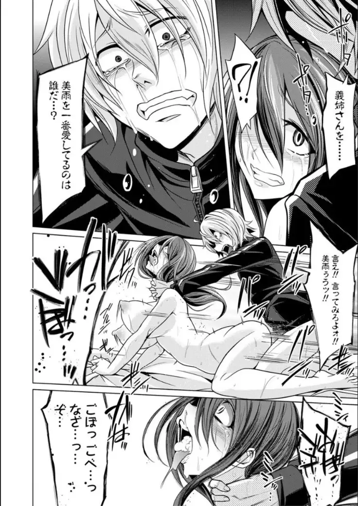 Mesubuta, buchi okasu! ! + Tokuten