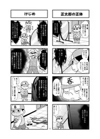 [Gachonjirou] Nonki BOY Ch. 1-39