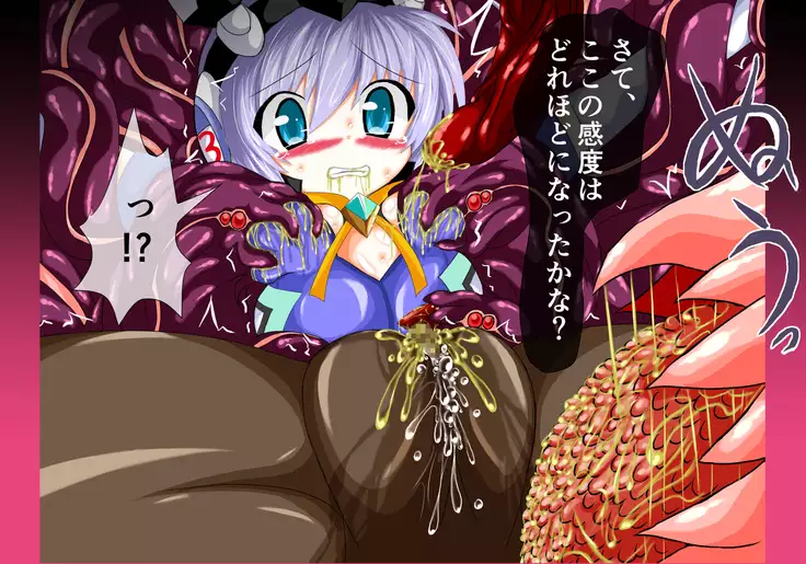 Mahousensi ingokuhen 2 ue