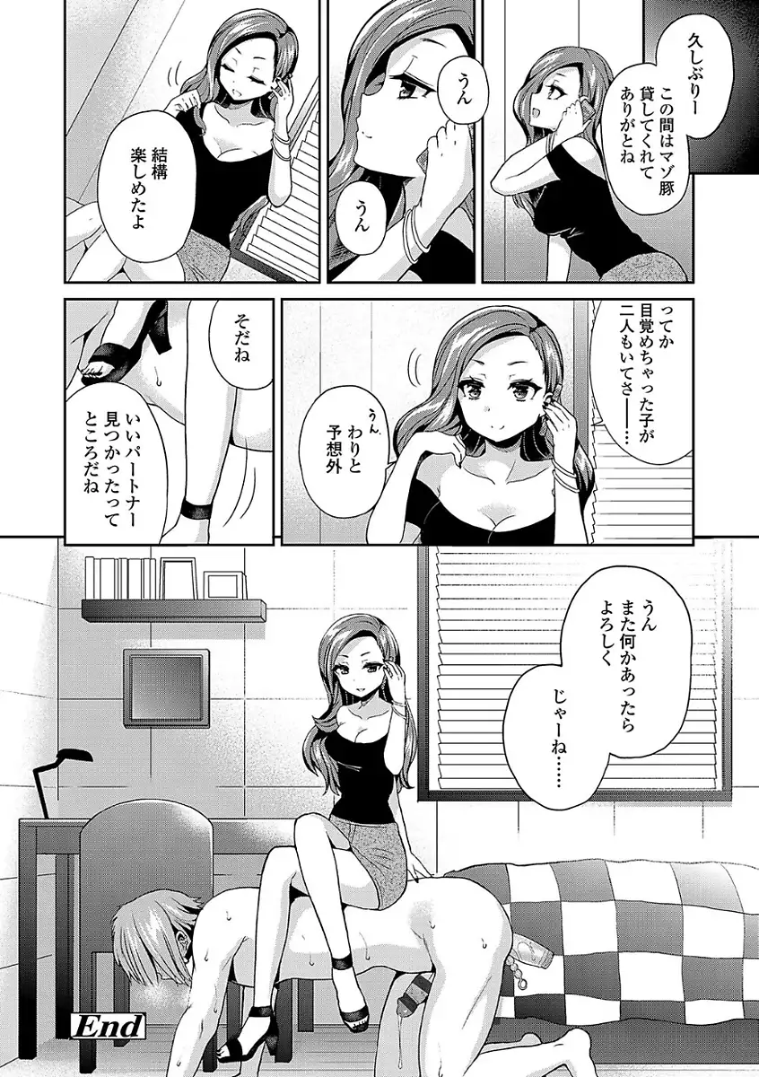 Sadistic Secret Session