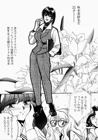 [Kudara Naizou] Ai no Katachi - Shape of Love