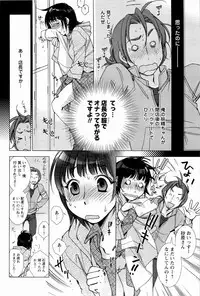 [Kerorin] Pink Trash