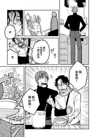 [Nola Obake] Yameru Toki mo, Sukoyakanaru Toki mo, | 无论疾病、还是健康 #4-6 + P站番外插图 + 番外合集1-2[Chinese] [Digital]