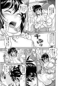 [Core-Suke] Ure Otome [Digital]