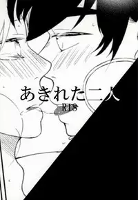 あきれた二人 (Magi)