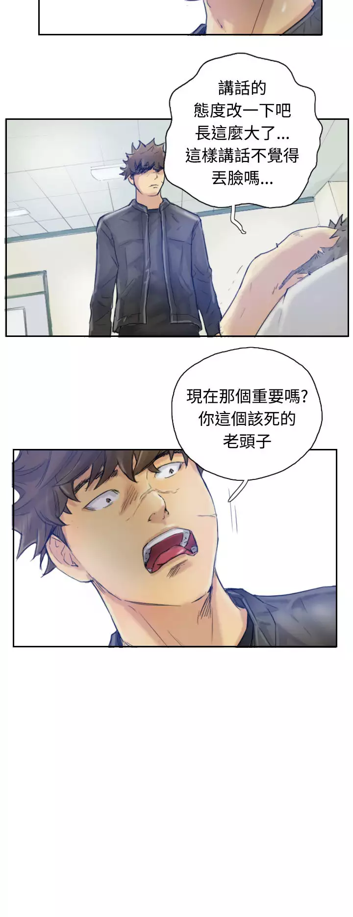 Thief 小偷 Ch.1~5 中文