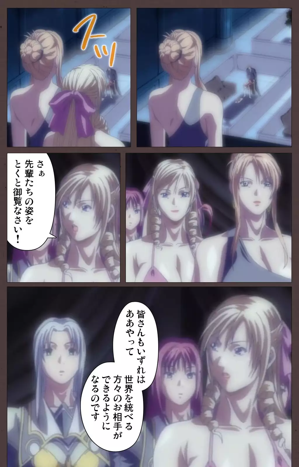 DISCIPLINE Daigoshou Complete Ban