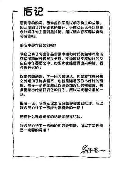 Hitozuma Kanrinin Kyouko 7 Juujun Hen 2