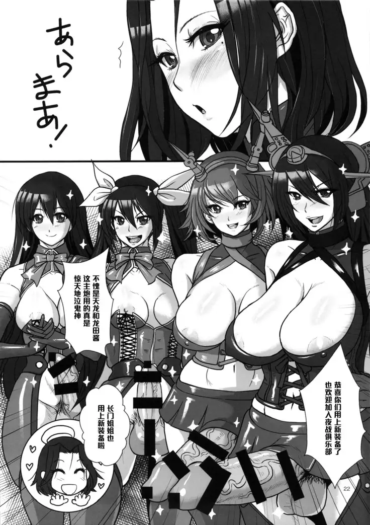 ICE BOXXX 15 改双 -night warfare- （Chinese）