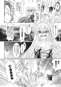 [Rusty Soul, Alto Seneka] Brandish