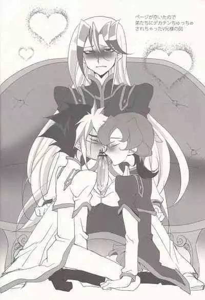 (SPARK7) [DIZZY (Akashi Kuyou)] Brother's Secret (Yu-Gi-Oh! ZEXAL)