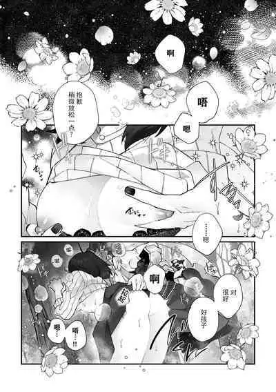 [Matagi Taro] Fujikawa Koiro, Isekai de Mechakucha Ikaserareru Koto ni Narimashita. ~Senshi mo Kenja mo Shinkan mo... Watashi no Karada ni Muchuu na no!?~ | 藤川恋色，在异世界被玩弄得一塌糊涂。战士、贤者、神官…都沉迷于我的身体！？~ 1-2 [Chinese] [莉赛特汉化组]