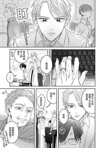 [Santaro] Zettai Koukai Sasemasen kara! | 我绝对不会让你后悔的! Ch. 1-2 [Chinese] [拾荒者汉化组] [Digital]