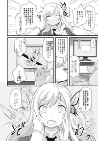 (C81) [Finecraft69 (6ro-)] Eroge Nou wa Mesubuta Shiiku ga Default na Okonai (Boku wa Tomodachi ga Sukunai)