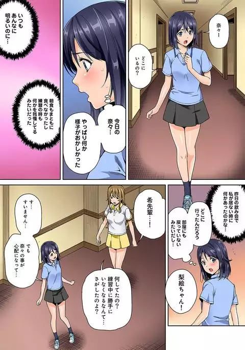 Yarisa no Jittai Ch. 1-6