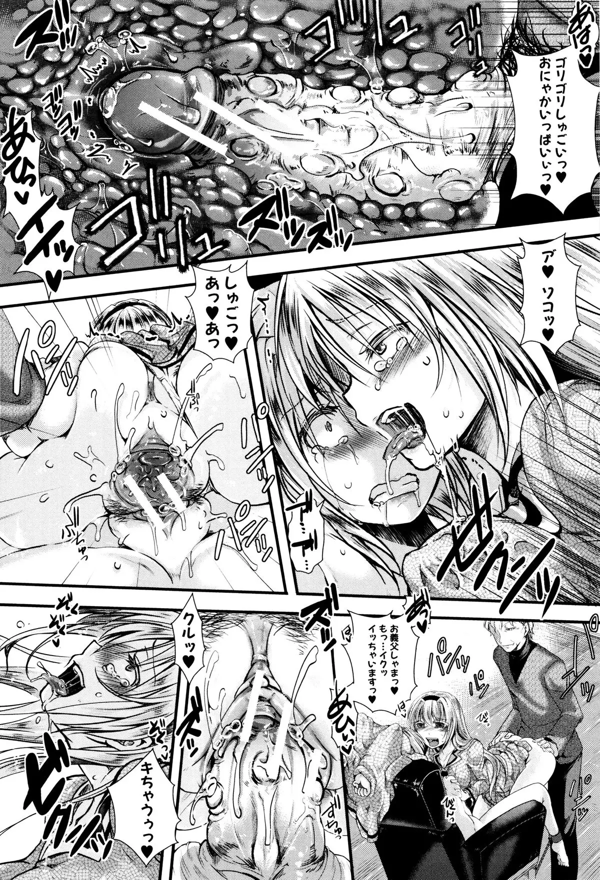 Manji Kangoku ~ Umarete Kite Gomennasai