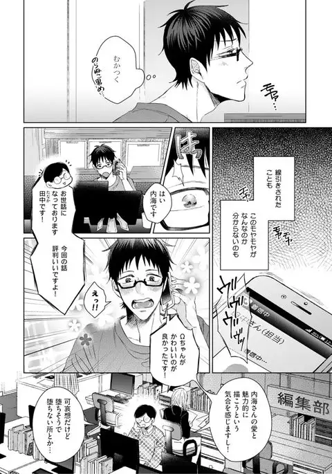 Nyaa to Nakukara Aishiteyo