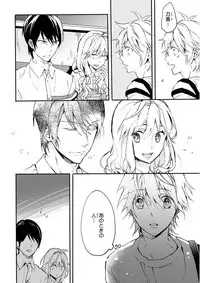 MAGAZINE BE×BOY 2015-12 [Digital]