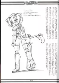 (C71) [Wildcat Pirates (MARIMON)] UraVanatic 3 (Final Fantasy XI)