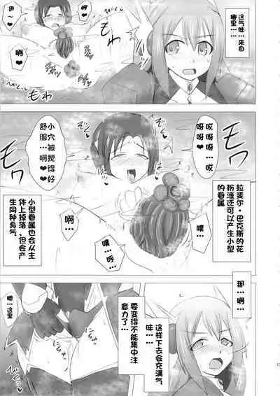 Raygis Valicess Elsain